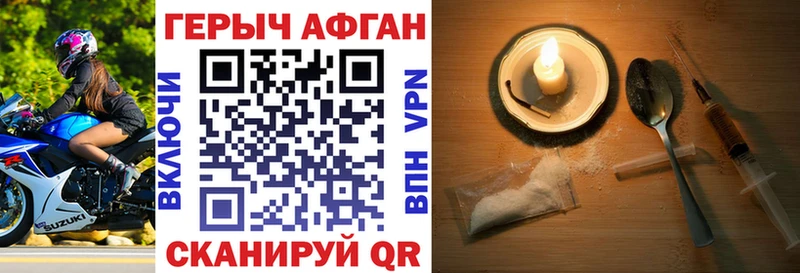 OMG ссылки  где можно купить наркотик  Сергач  ГЕРОИН Афган 